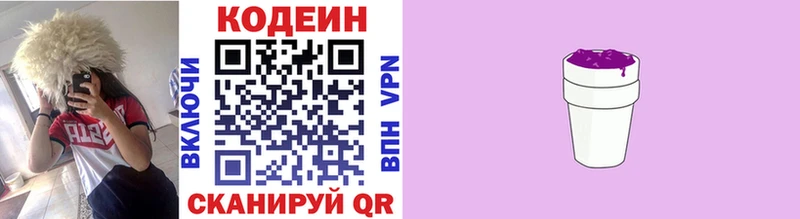 Кодеиновый сироп Lean напиток Lean (лин)  Монино 