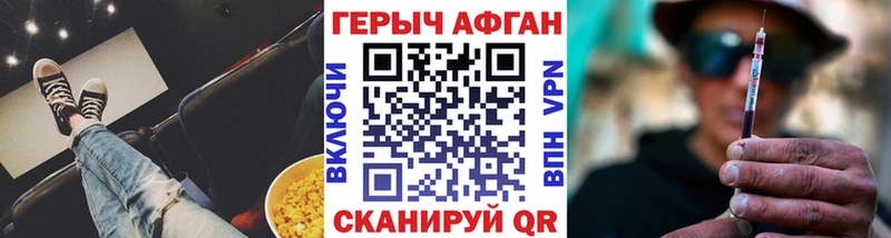 Героин VHQ  mega ССЫЛКА  Монино 