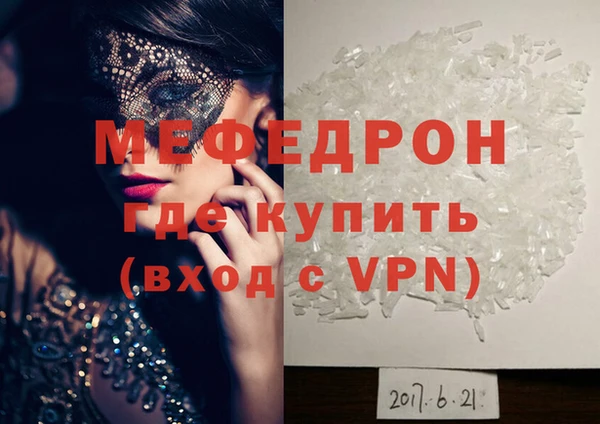 мяу мяу кристалл Арсеньев