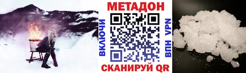 МЕТАДОН белоснежный  mega вход  Монино 