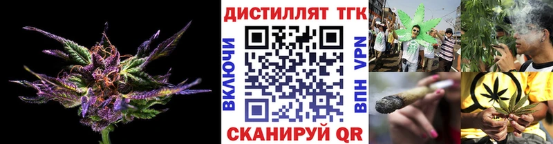Дистиллят ТГК THC oil купить наркотик Монино